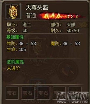 沙巴克传奇道士职业玩法详解 (3)