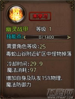 沙巴克传奇道士职业玩法详解 (6)