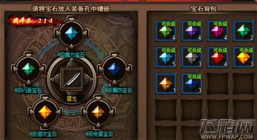 沙巴克传奇道士职业玩法详解 (8)