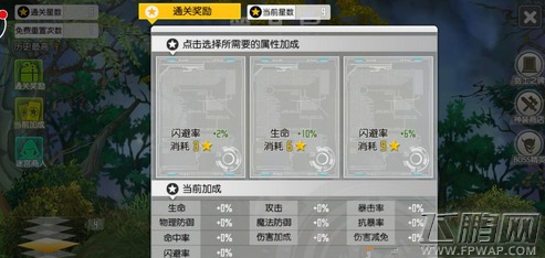 刀剑神域黑衣剑士试炼之地系统攻略介绍 (2)