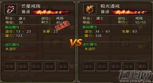 沙巴克传奇60级套装获取方式 60级套装展示 (9)