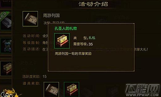 征途手机版极品装备升级技巧分享 (4)