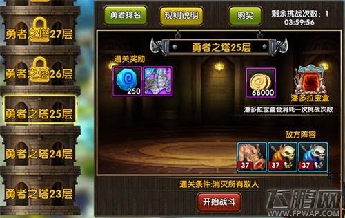 魔兽X魔兽手游勇者之塔怎么过 勇者之塔玩法详解 (2)