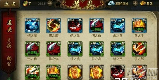 英雄杀手游累计充值多少元即可以获得五星辅印吸血 (1)