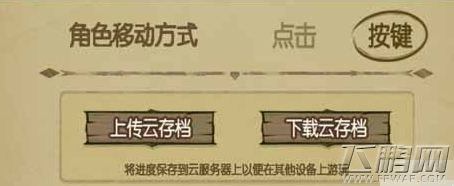 贪婪洞窟新功能自选行进模式详细介绍 (2)