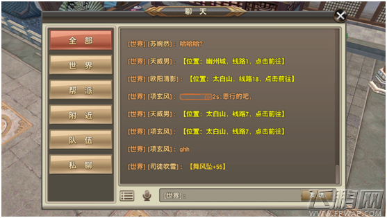 侠隐江湖手游怎么聊天喊话 聊天系统详解 (1)