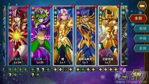 圣斗士星矢重生各流派最强阵容是什么 各流派最强阵容搭配方案 (1)