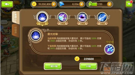 守护者们竞技场法师怎么搭配阵容 竞技场法师最强阵容搭配推荐 (10)
