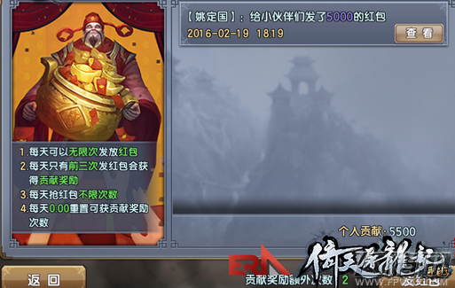 倚天屠龙记手游帮派福利攻略 (2)