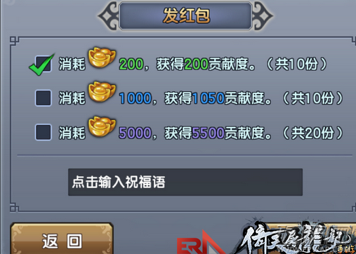 倚天屠龙记手游帮派福利攻略 (3)