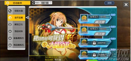 刀剑神域黑衣剑士活动副本怎么玩 活动副本玩法介绍 (2)