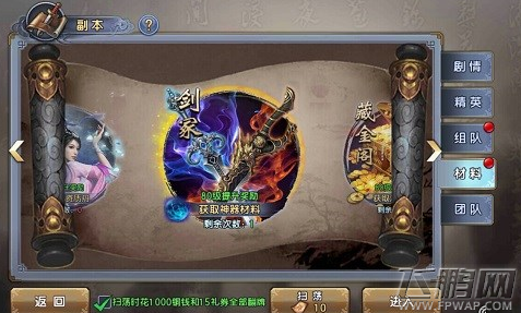 倚天屠龙记手游剑冢怎么过 剑冢副本通关技巧 (1)
