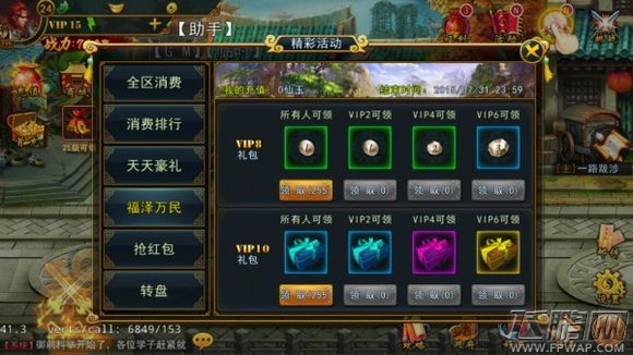 西游降魔记手游奖励系统在哪里 奖励系统介绍 (1)