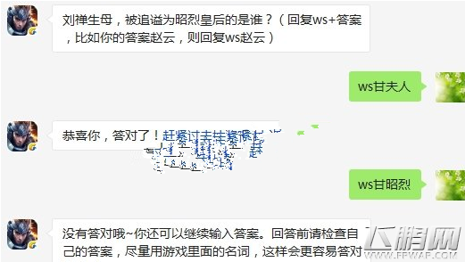 全民无双刘禅生母被追谥为昭烈皇后的是谁 5月19日每日一题正确答案揭秘 (1)