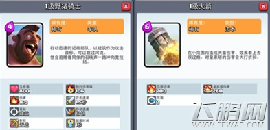 皇室战争A5-A8冰冻火箭猪卡组推荐 (2)