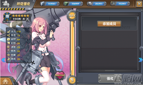 装甲少女spg火炮怎么选择 火炮选择推荐 (1)