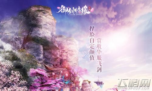御剑情缘武器攻击哪个高 武器攻击值一览 (1)