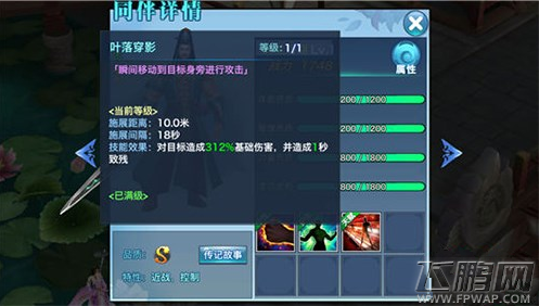 剑侠情缘手游同伴纳兰潜凛技能及使用技巧详解 (6)