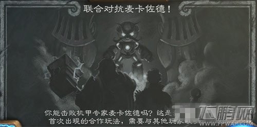 炉石传说联合对抗麦卡佐德乱斗获胜套路分析 (1)