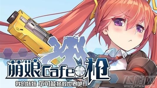 萌娘cafe枪角色技能怎么选择 角色技能最强选择方法 (1)