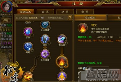 征途手机版杖职业用什么技能?杖职业技能盘点 (1)