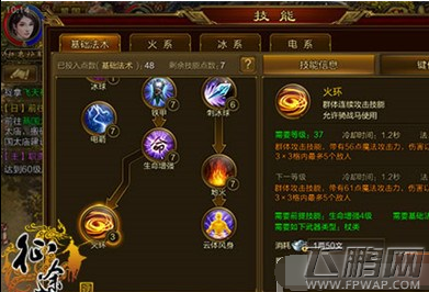 征途手机版杖职业用什么技能?杖职业技能盘点 (2)