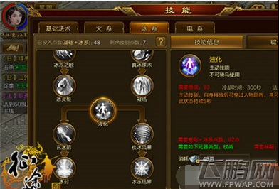 征途手机版杖职业用什么技能?杖职业技能盘点 (3)