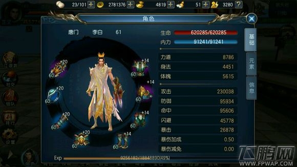 东方不败手游武魂如何升品 武魂玩法解析 (3)