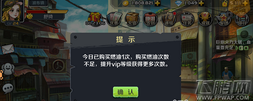 战车世纪钻石如何的使用 钻石使用攻略 (2)