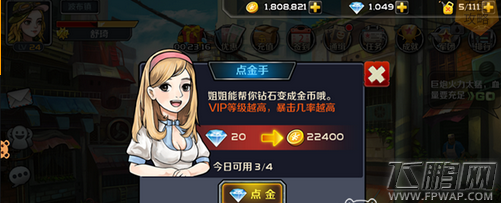 战车世纪钻石如何的使用 钻石使用攻略 (3)