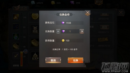 永恒文明获取金币有哪些方法 获取金币六大方法 (1)