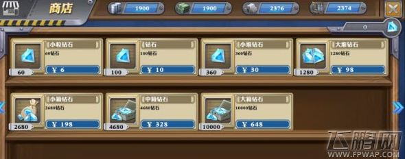 装甲少女怎么刷钻石 装甲少女无限钻石修改教程 (1)