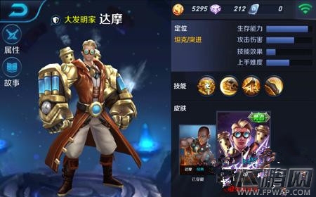 王者荣耀达摩台词介绍 (1)