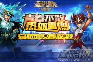 圣斗士星矢重生艾欧利亚技能属性介绍 (2)