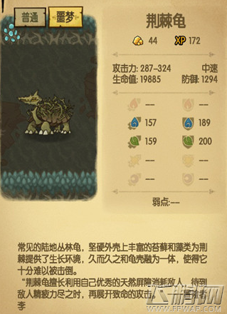 贪婪洞窟荆棘龟怎么打 荆棘龟属性一览 (1)