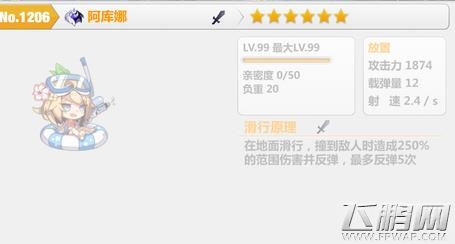 崩坏学园2阿库娜娃娃怎么样 阿库娜娃娃全面解析 (1)