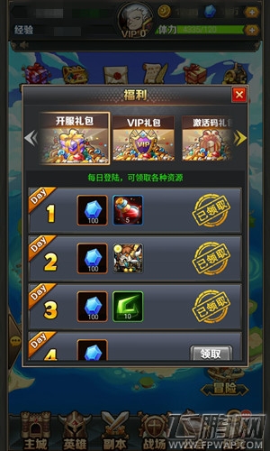 超神合击手游开服礼包获取攻略 (1)
