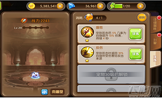 守护者们》叮叮雪神 (2)