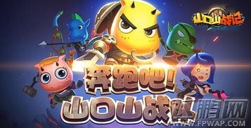 山口山战记平民新手攻略大全 (1)