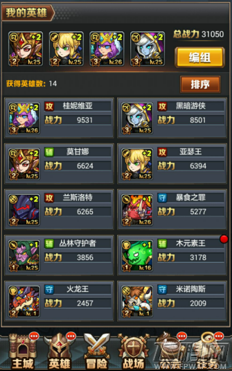 超神合击手游25级前英雄的获取和搭配攻略 (1)