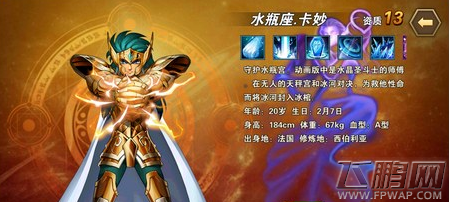 圣斗士星矢重生中排圣斗士怎么搭配 中排圣斗士搭配 (2)