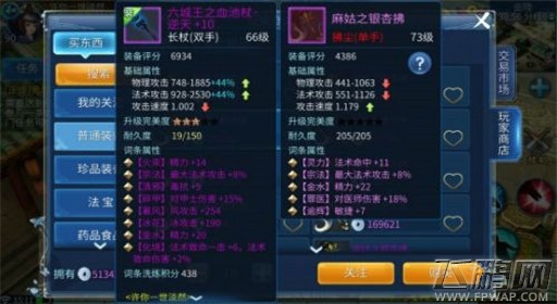 倩女幽魂手游暴力奶妈养成技巧 (1)