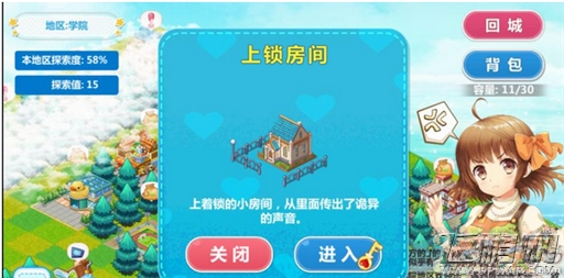 魔法学园手游迷宫获得奖励一 (3)
