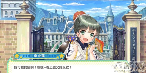 魔法学园手游迷宫获得奖励一 (4)