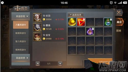 永恒文明如何摆摊 交易系统解析 (1)