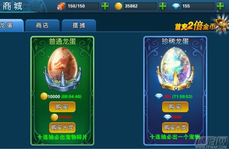 龙之谷:破晓手游花钱技巧分享 (5)