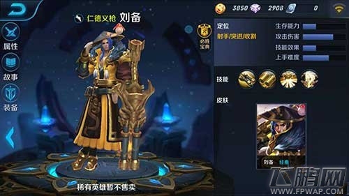 王者荣耀刘备攻速暴击流铭文搭配推荐 (1)