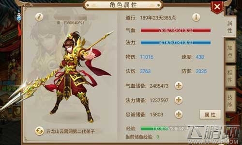 问道手游力金变身卡选择攻略 力金用什么变身卡好 (1)