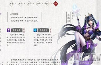 倩女幽魂手游异人灵兽怎么选 异人灵兽选择推荐 (1)