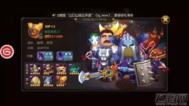 山口山战记竞技场小套路分析 向更高名次进发 (1)